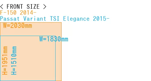 #F-150 2014- + Passat Variant TSI Elegance 2015-